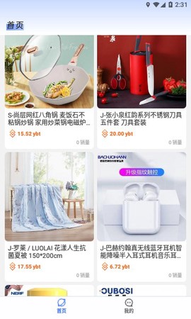 游吧通图2