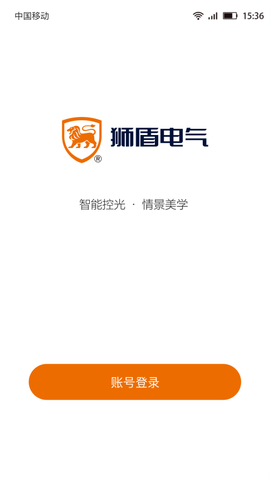 狮盾智能图2