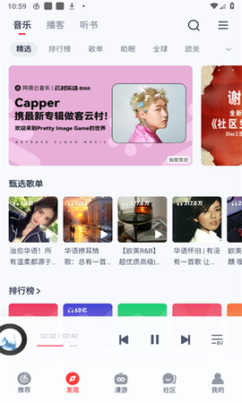 网易云音乐定[图1]