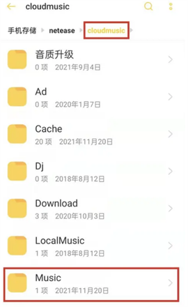 网易云音乐定[图2]