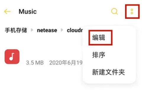 网易云音乐定[图3]