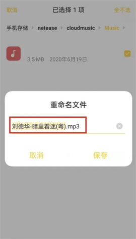 网易云音乐定[图4]
