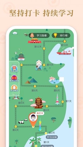 成语霸王图2