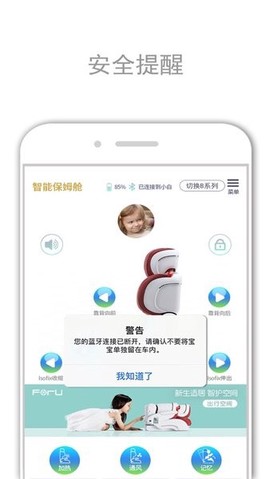 母婴智控中心[图1]