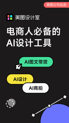 美图设计室图1