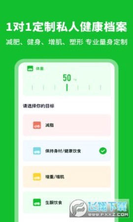 科学卡路里计算器[图1]