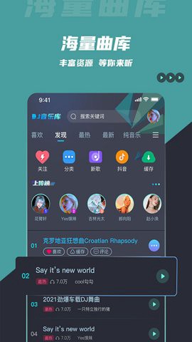 音乐库图1