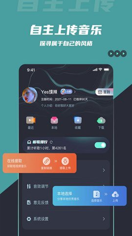 音乐库图2