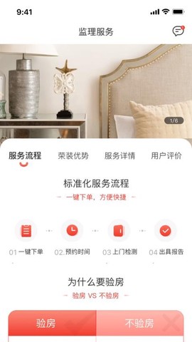 荣装网图1