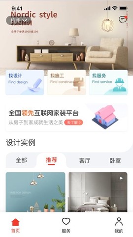 荣装网图2