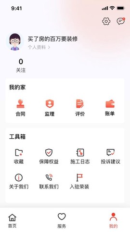 荣装网图3