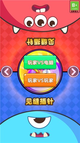 双人大挑战[图4]