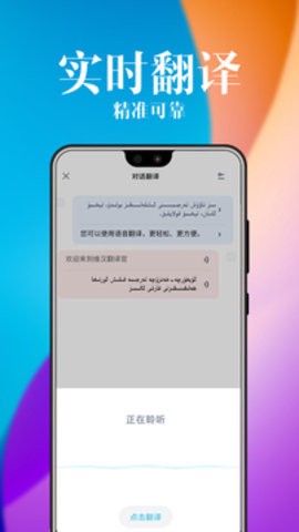 维汉翻译官[图1]