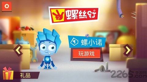 螺丝钉游戏图1