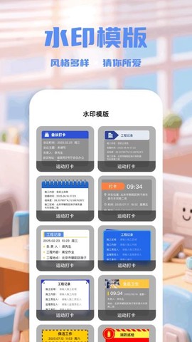 实况水印相机图1