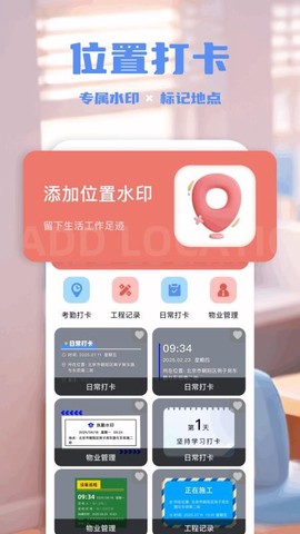 实况水印相机图2