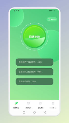 万能无线网伴侣图2