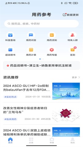 用药参考图1