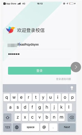 校信极速[图2]