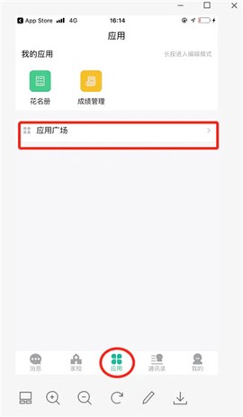 校信极速[图3]