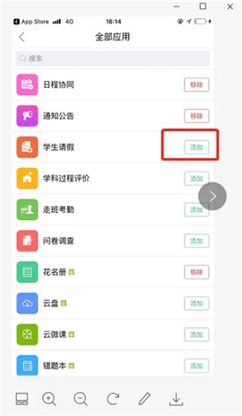 校信极速[图4]