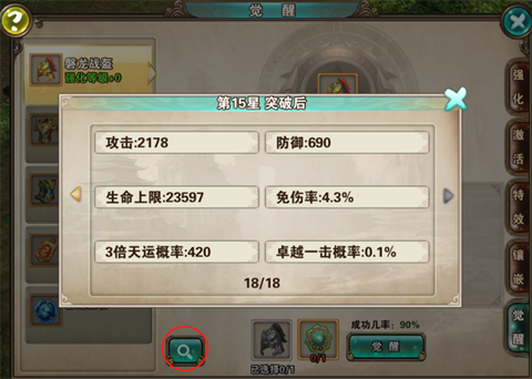 破天一剑[图7]