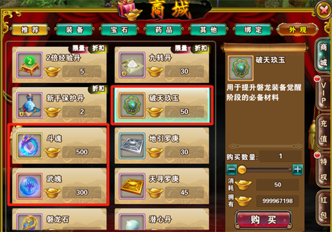 破天一剑[图8]