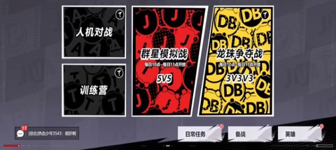 漫画群星：大集结[图11]