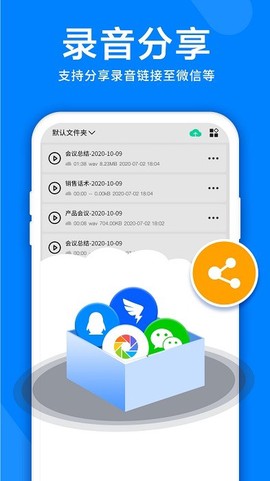 录音机精灵图1