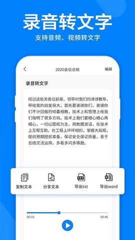 录音机精灵图2