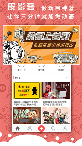 皮影客图1
