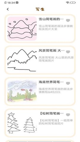 轻松一笔画图1