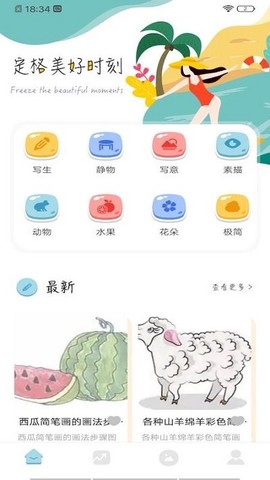 轻松一笔画图3