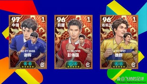 实况足球怎么增加球迷[图2]