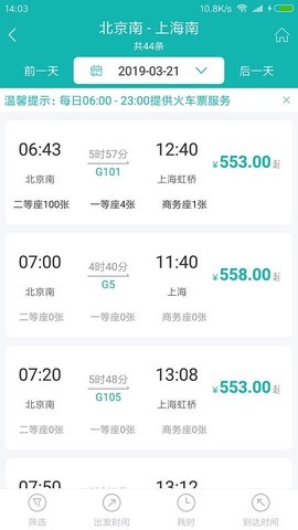 企业商旅行[图1]