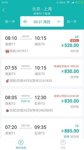 企业商旅行图1