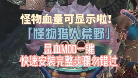 怪物猎人2g显血怎么用[图2]