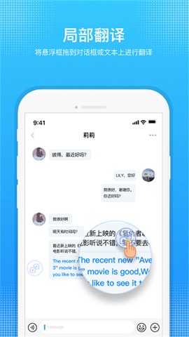 嗨聊天翻译图2