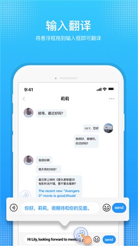 嗨聊天翻译图3