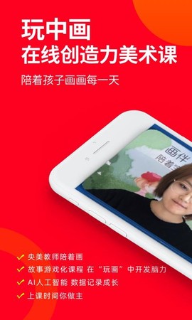 画伴儿图2