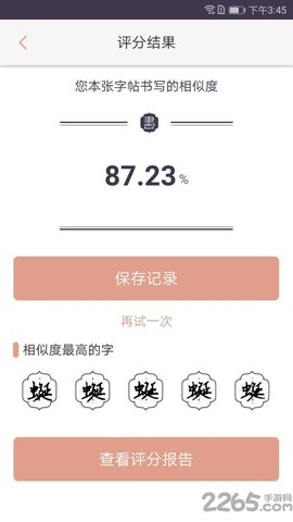 小书经图3