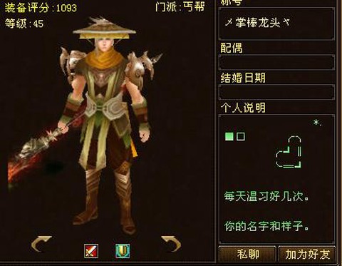 天龙八部怎么手机认证[图2]