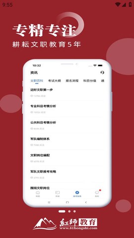红师在线图1