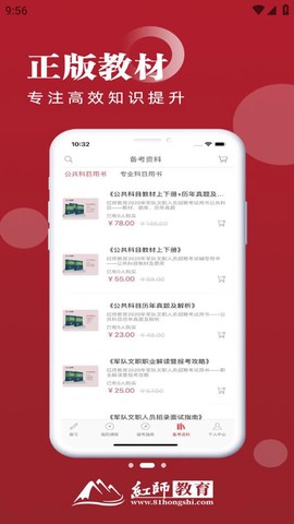 红师在线图2