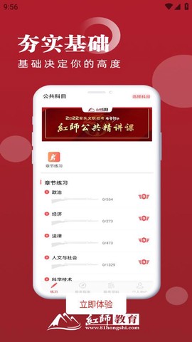 红师在线图3