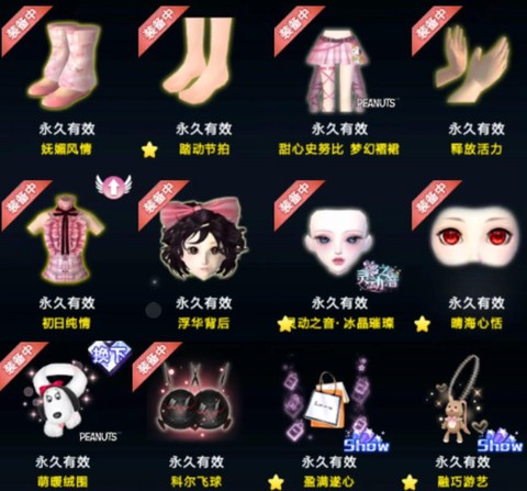 qq炫舞如何隐藏套装[图1]