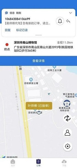 八巡代驾[图1]