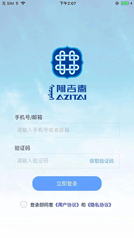 阿吉泰[图1]