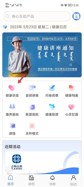 阿吉泰图3