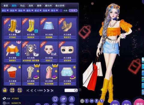 qq炫舞种花有什么用[图2]